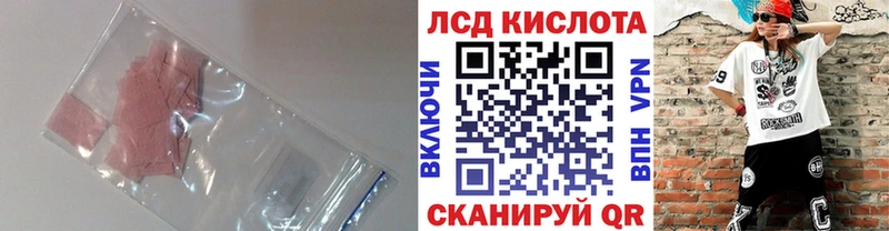 ЛСД экстази кислота  Цимлянск 