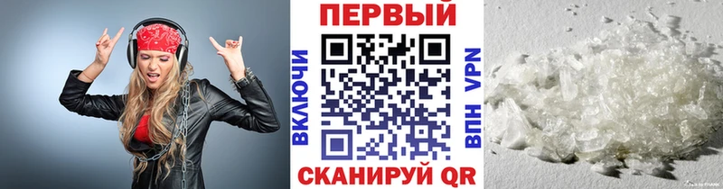 Первитин пудра  Цимлянск 